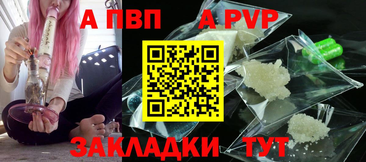 Сосновый Бор  продажа наркотиков  А ПВП Crystall  Вход с VPN  A PVP кристаллы 