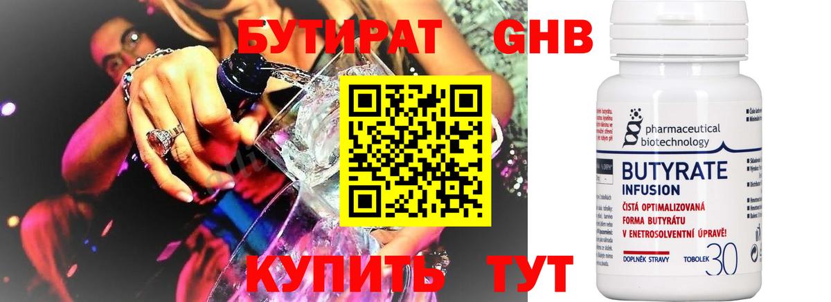 Сосновый Бор  БУТИРАТ BDO  Вход с VPN 