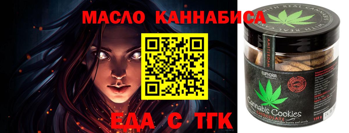 Сосновый Бор  Cannafood конопля  Вход с VPN 