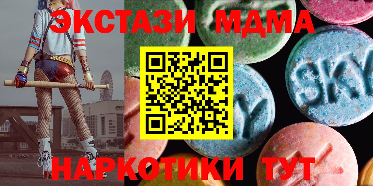 Сосновый Бор  ЭКСТАЗИ VHQ  ЭКСТАЗИ таблы  Вход с VPN 