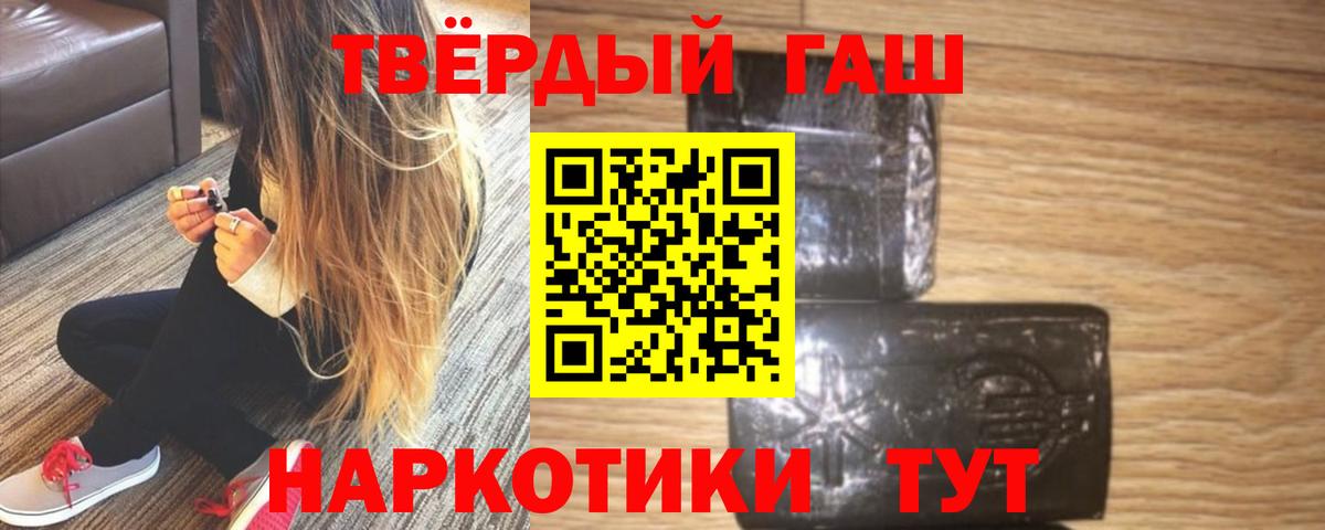 ГАШИШ VHQ  Вход с VPN  Сосновый Бор  Гашиш hashish 