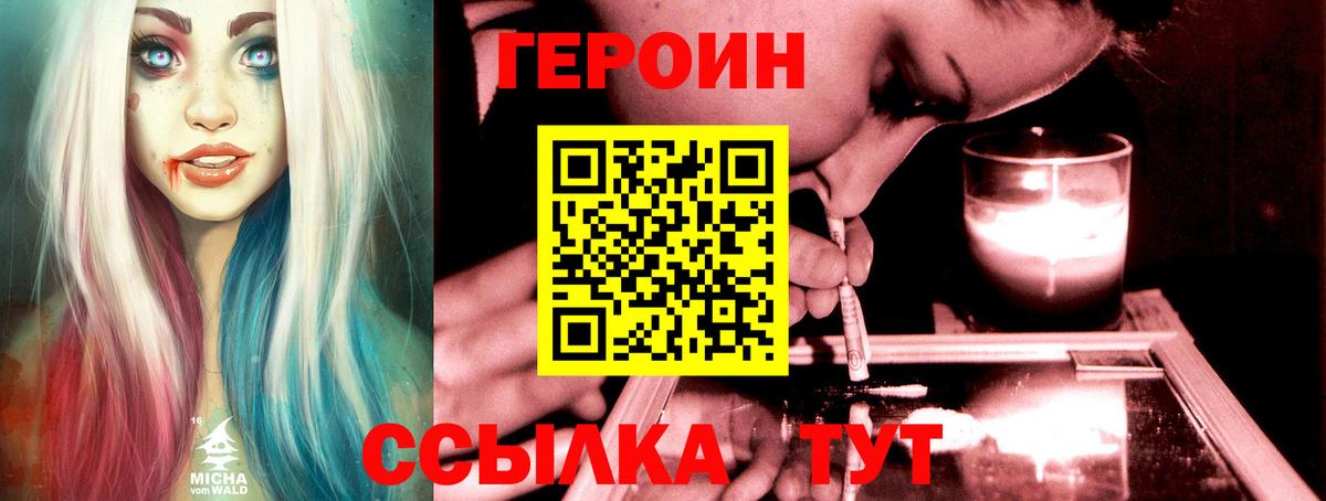 Сосновый Бор  Героин герыч  Вход с VPN 