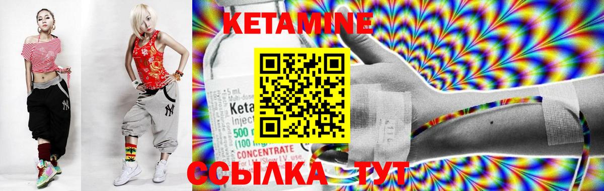 КЕТАМИН ketamine  КЕТАМИН ketamine  Сосновый Бор  Вход с VPN 