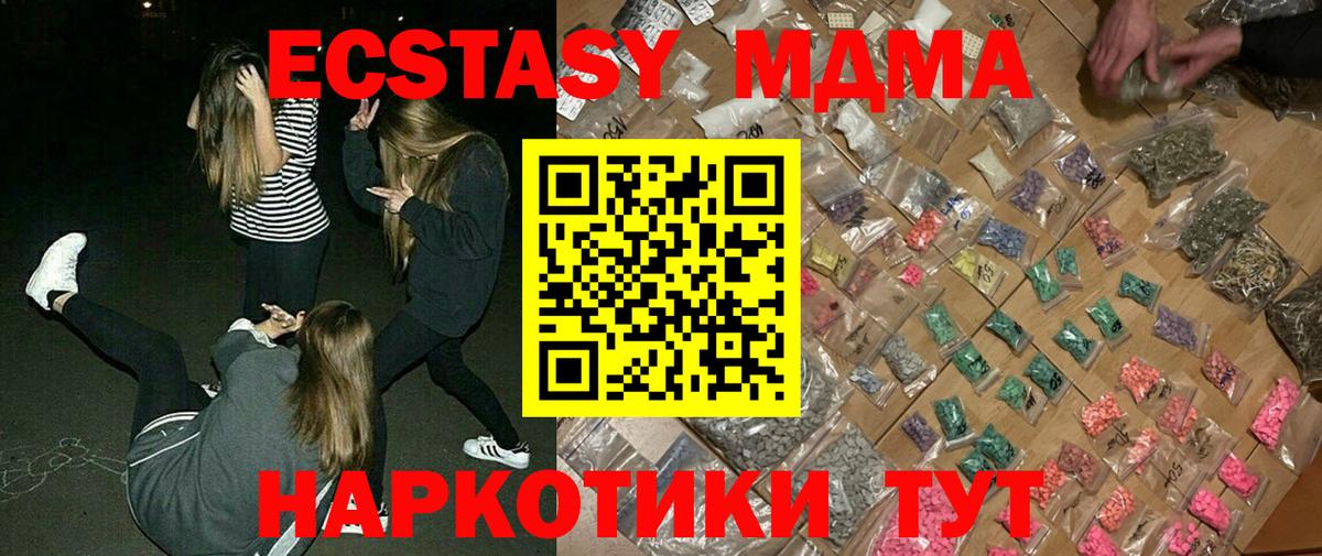 Сосновый Бор  МДМА кристаллы  MDMA  Вход с VPN  MDMA crystal 