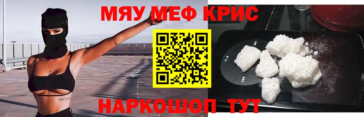 Мефедрон мяу мяу  МЯУ-МЯУ mephedrone  Вход с VPN  Сосновый Бор 