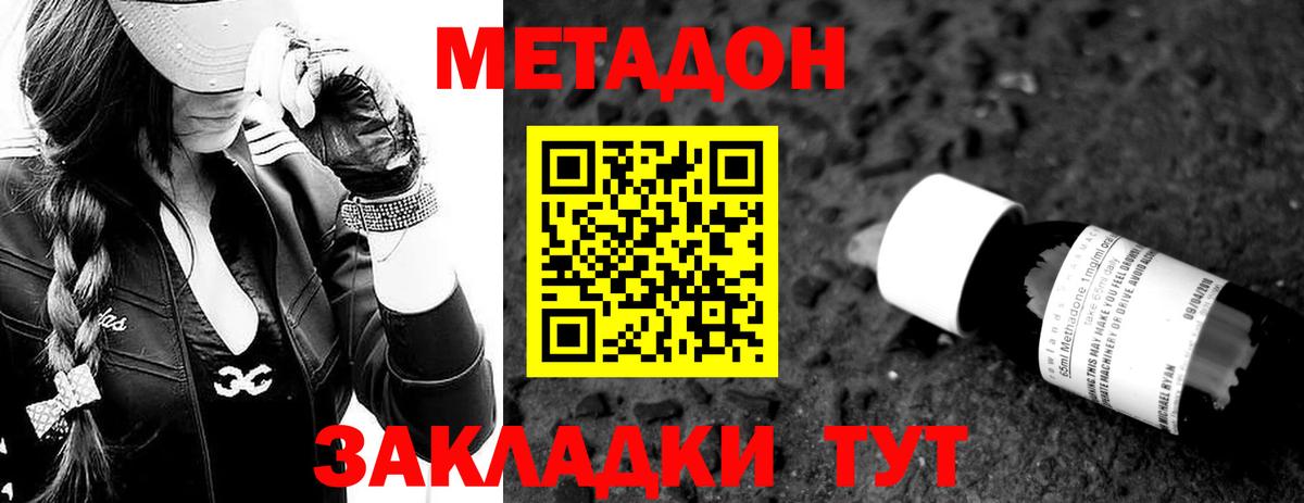 Сосновый Бор  OMG сайт  Вход с VPN  МЕТАДОН methadone  Метадон мёд 