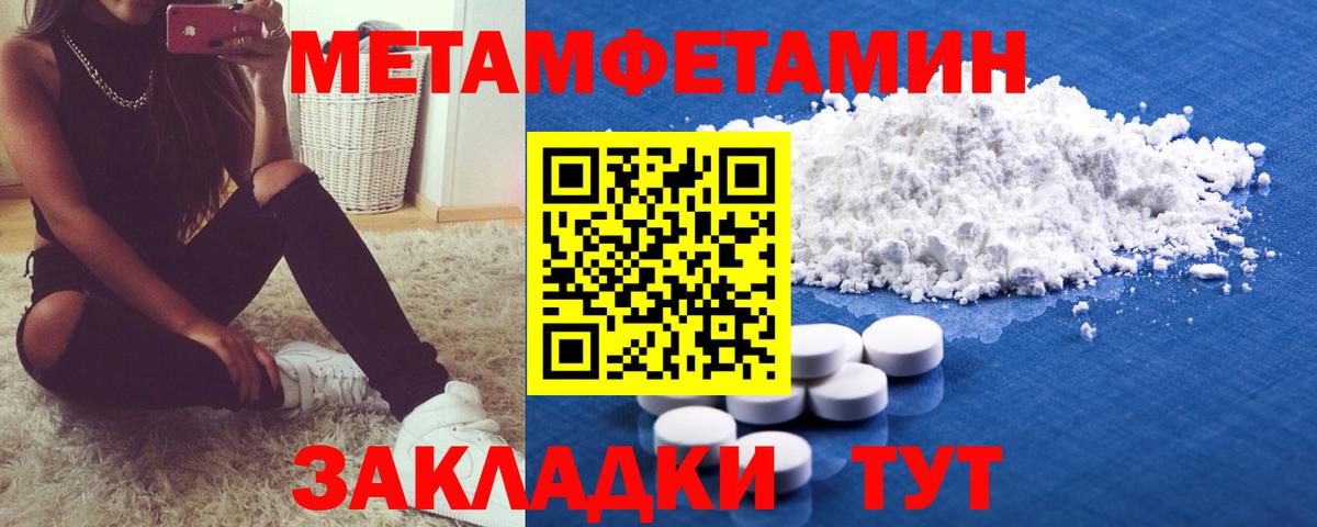 Метамфетамин пудра  Метамфетамин пудра  Вход с VPN  Сосновый Бор 