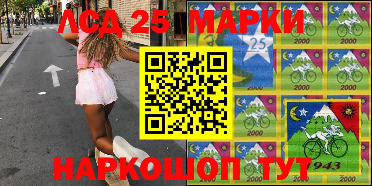 Наркотические марки 1500мкг Сосновый Бор