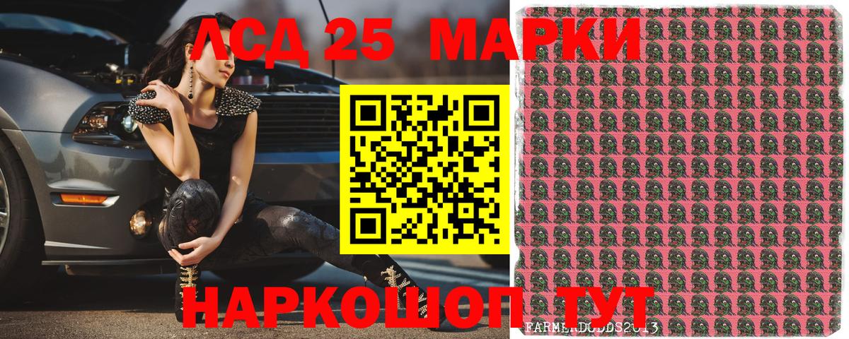 Марки 25I-NBOMe 1,5мг  Вход с VPN  Сосновый Бор 