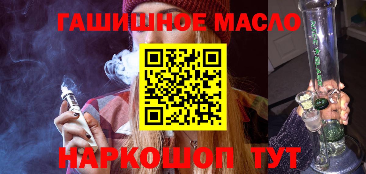 Дистиллят ТГК вейп с тгк Сосновый Бор
